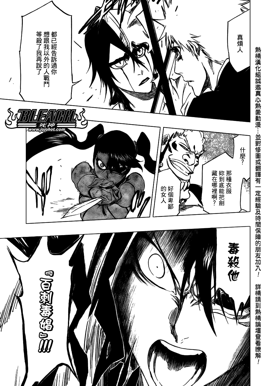 死神 第300-369话 第812页