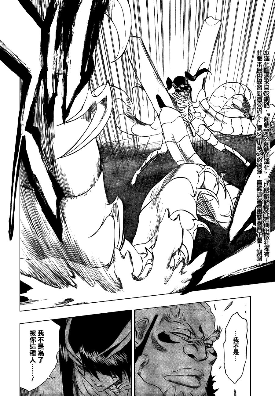 死神 第300-369话 第813页