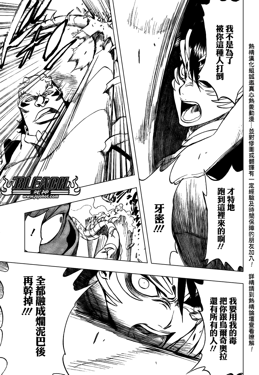 死神 第300-369话 第814页