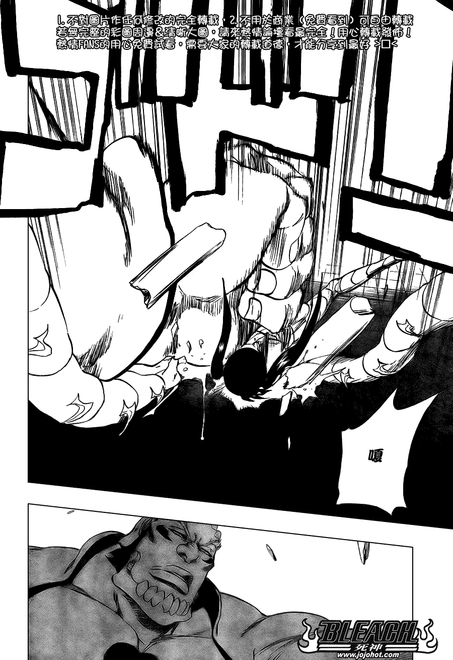 死神 第300-369话 第815页