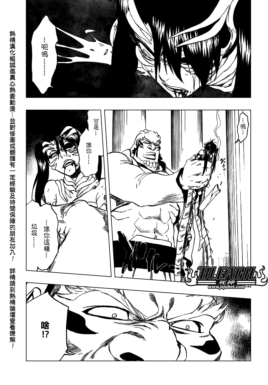 死神 第300-369话 第816页