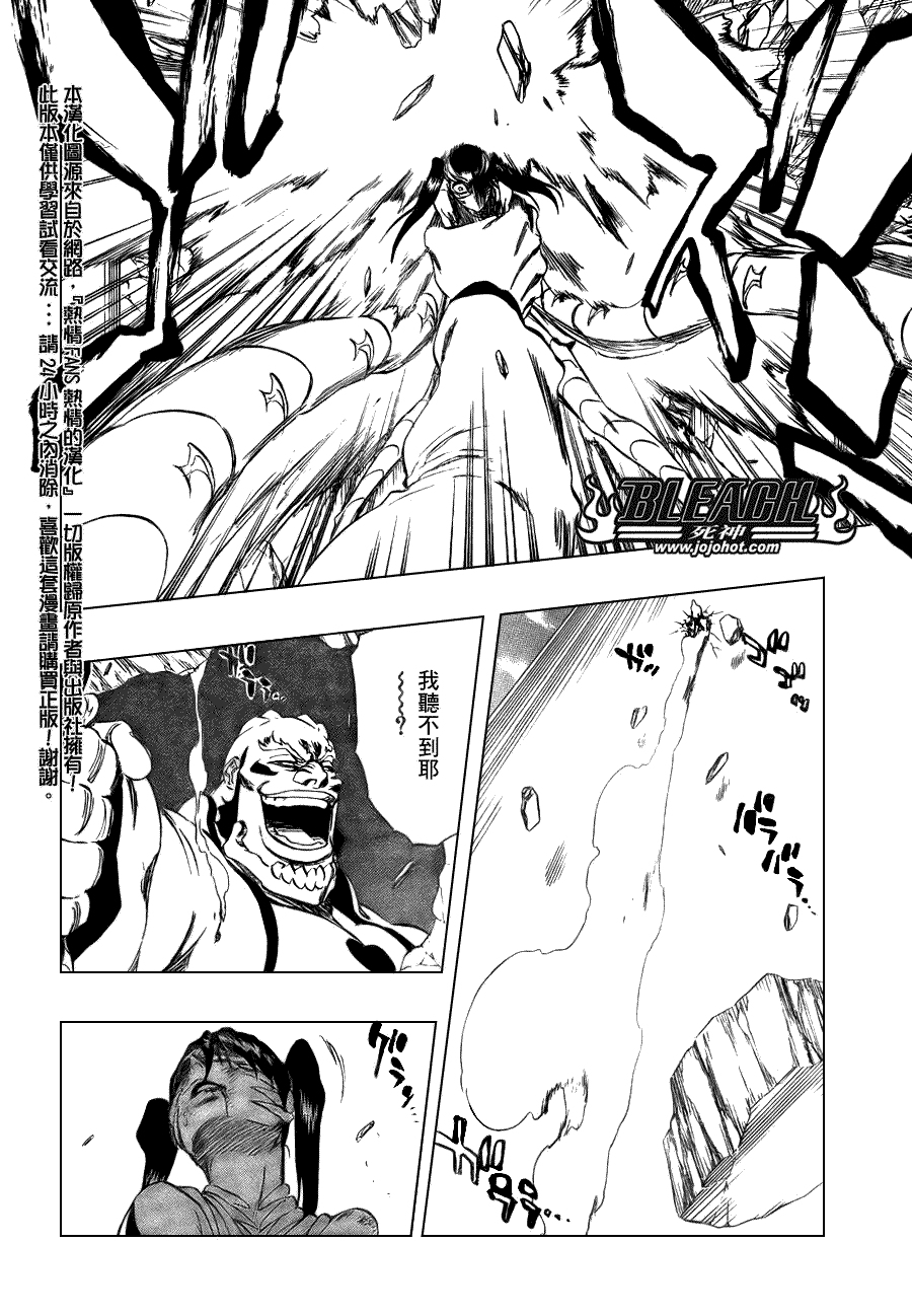 死神 第300-369话 第817页