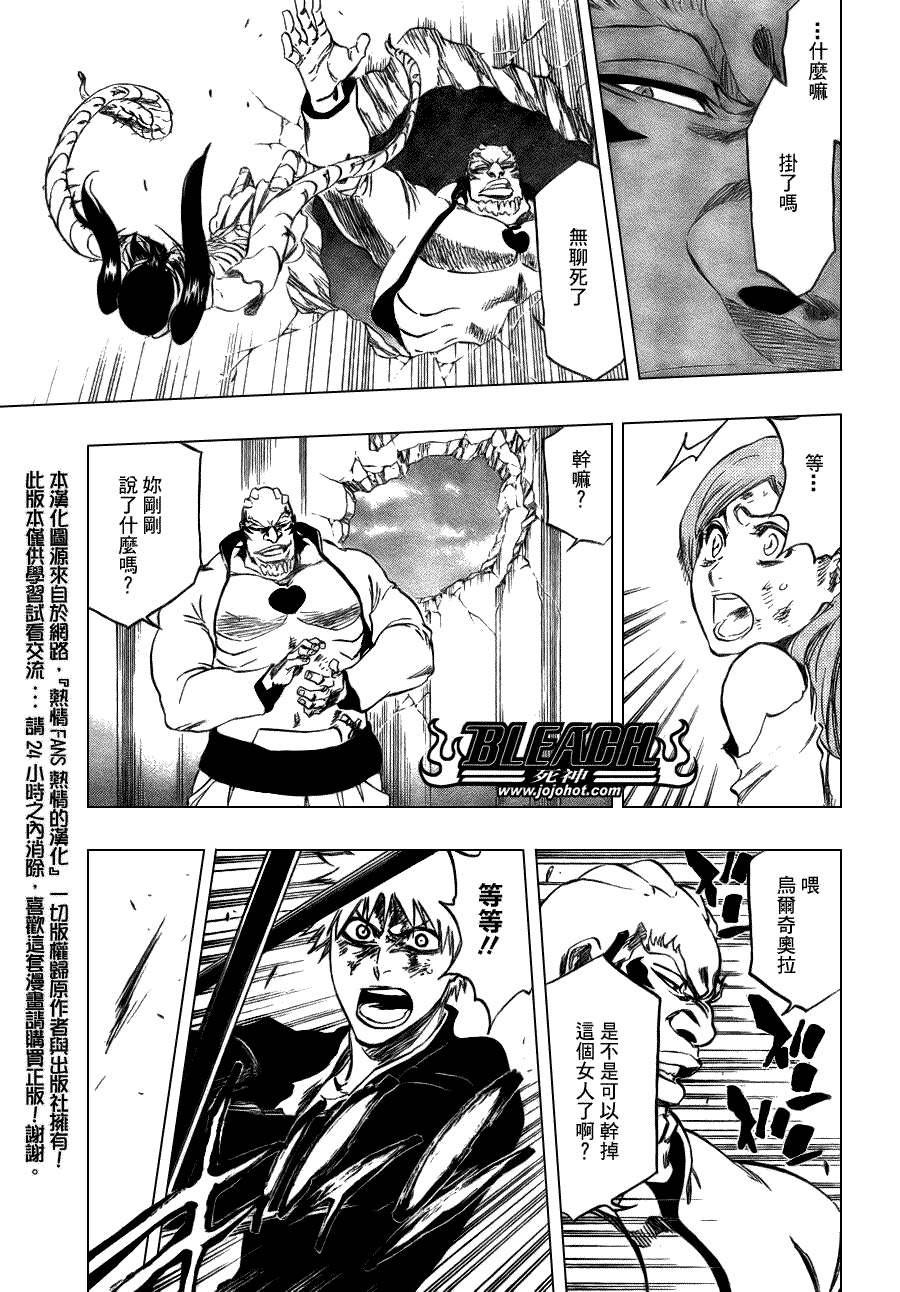 死神 第300-369话 第818页