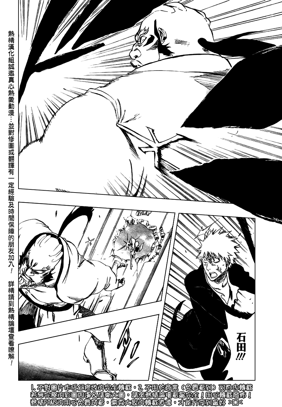 死神 第300-369话 第820页