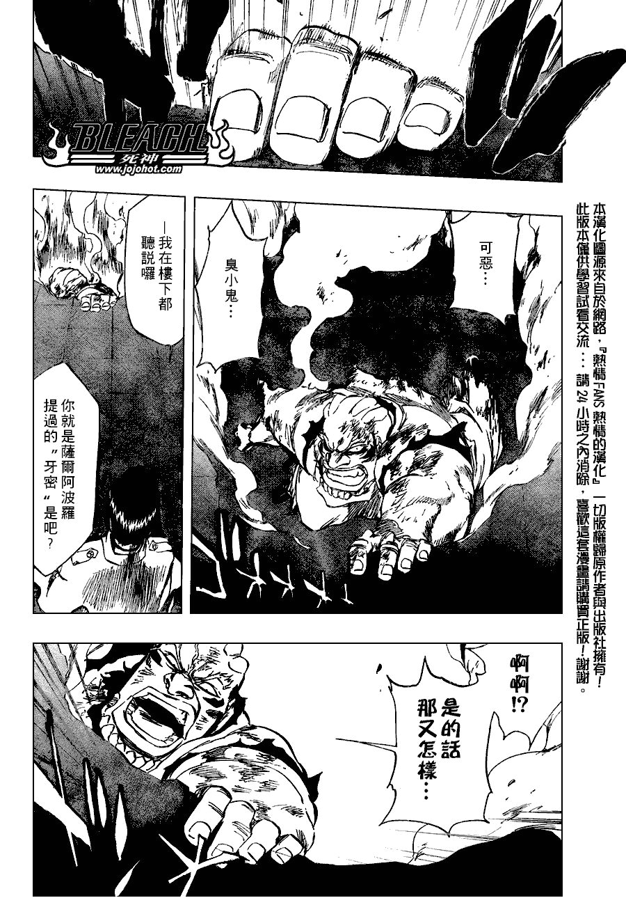 死神 第300-369话 第825页