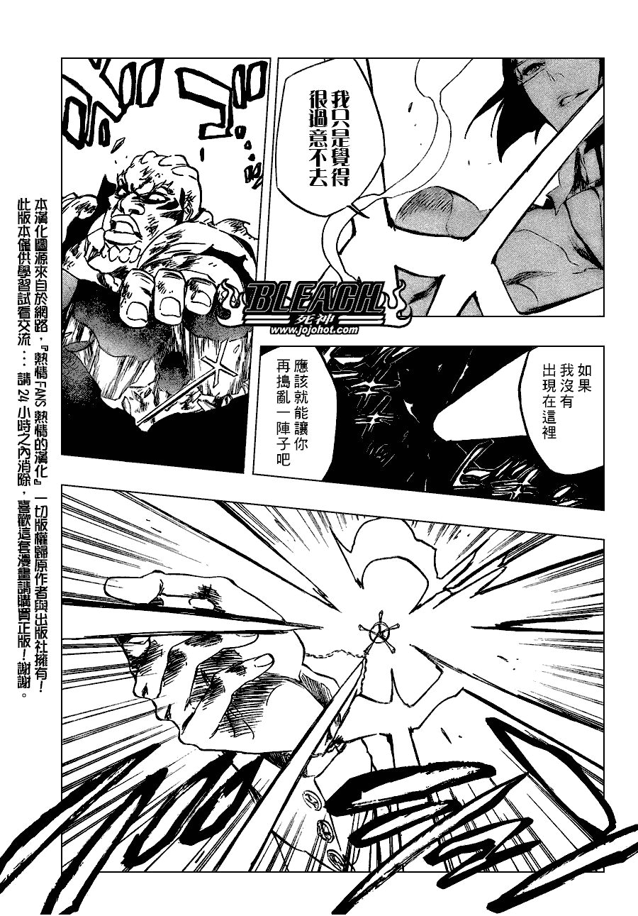 死神 第300-369话 第826页