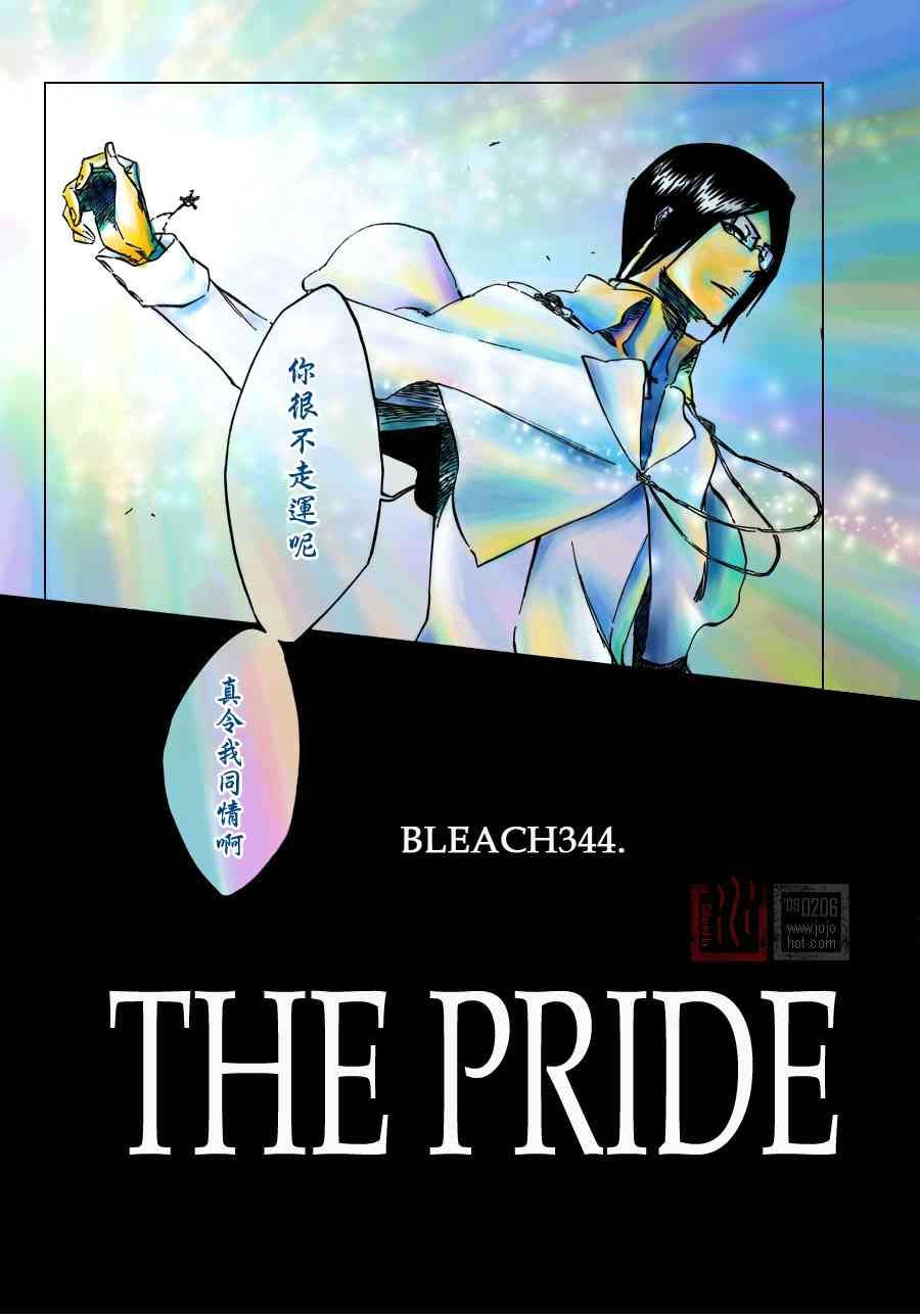 死神 第300-369话 第828页