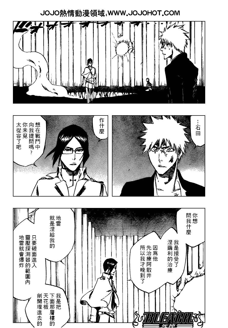 死神 第300-369话 第830页