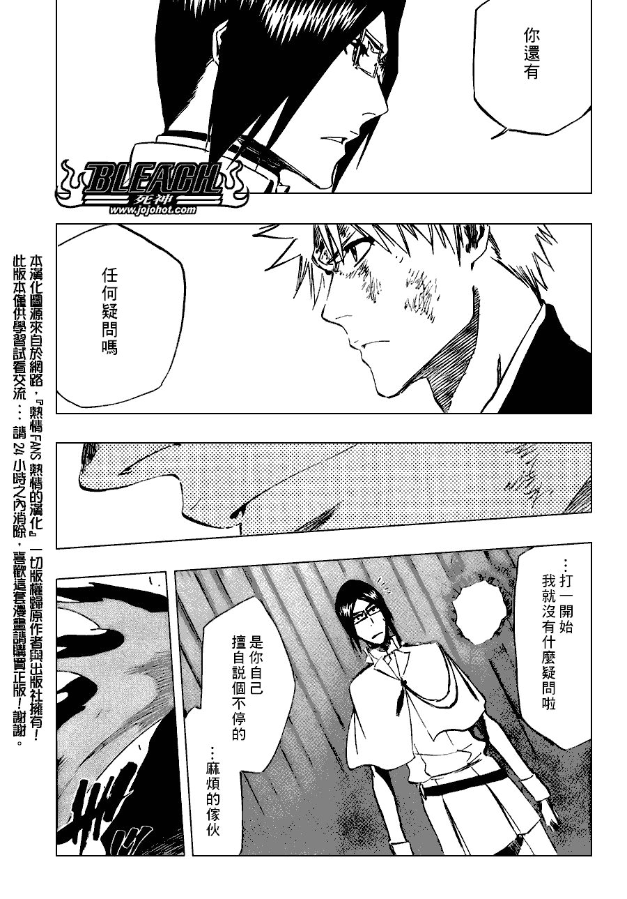 死神 第300-369话 第831页