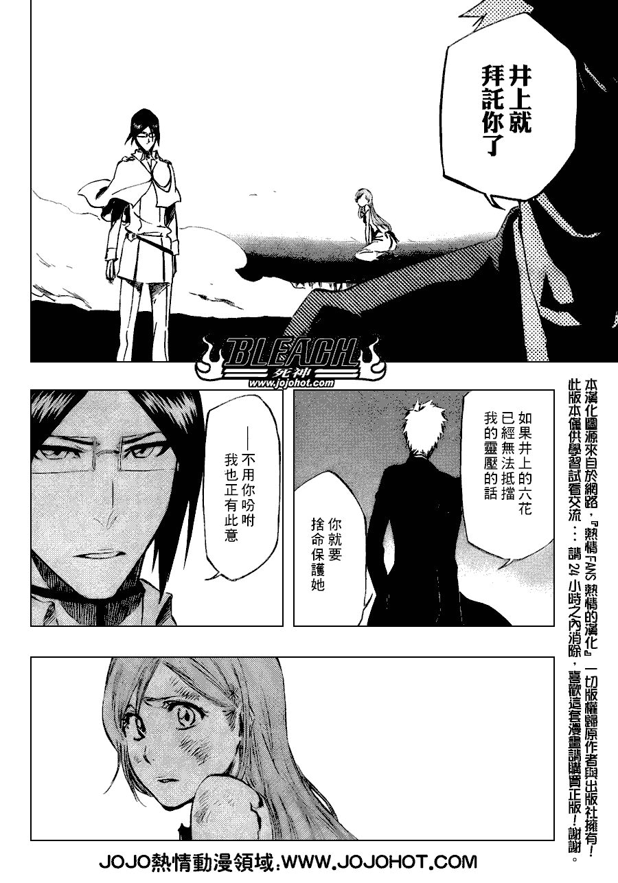 死神 第300-369话 第832页