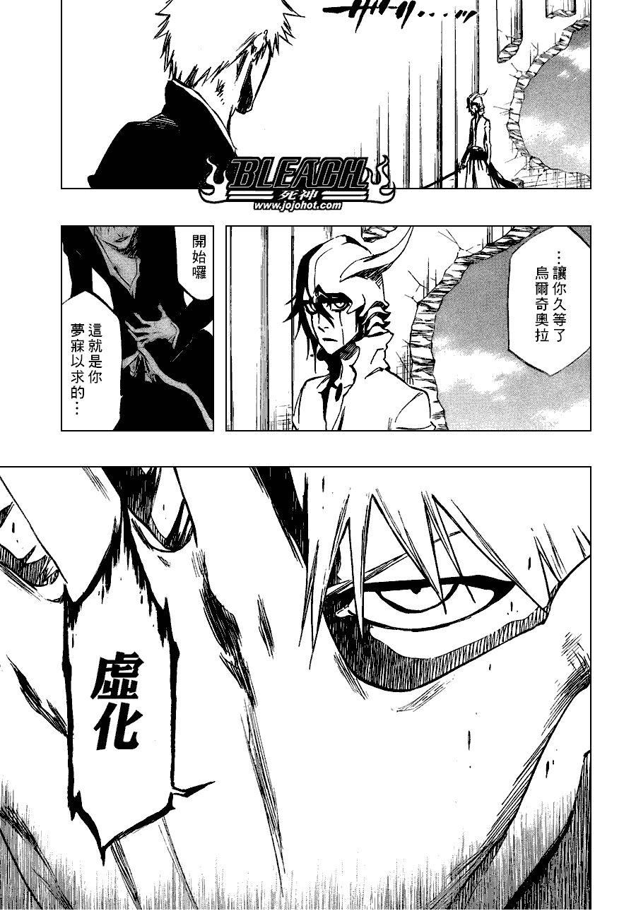 死神 第300-369话 第833页