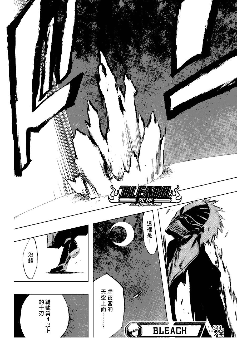 死神 第300-369话 第841页