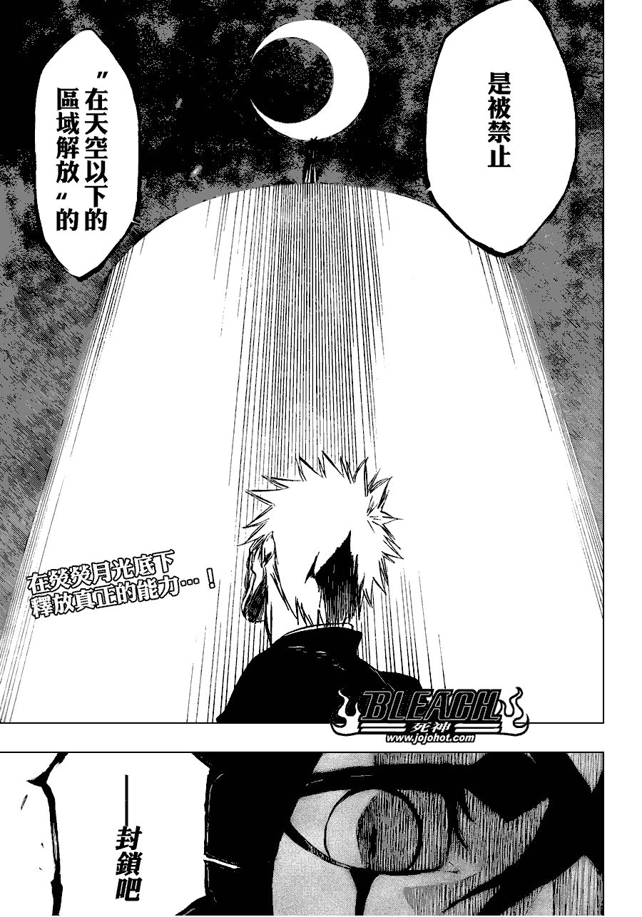 死神 第300-369话 第842页