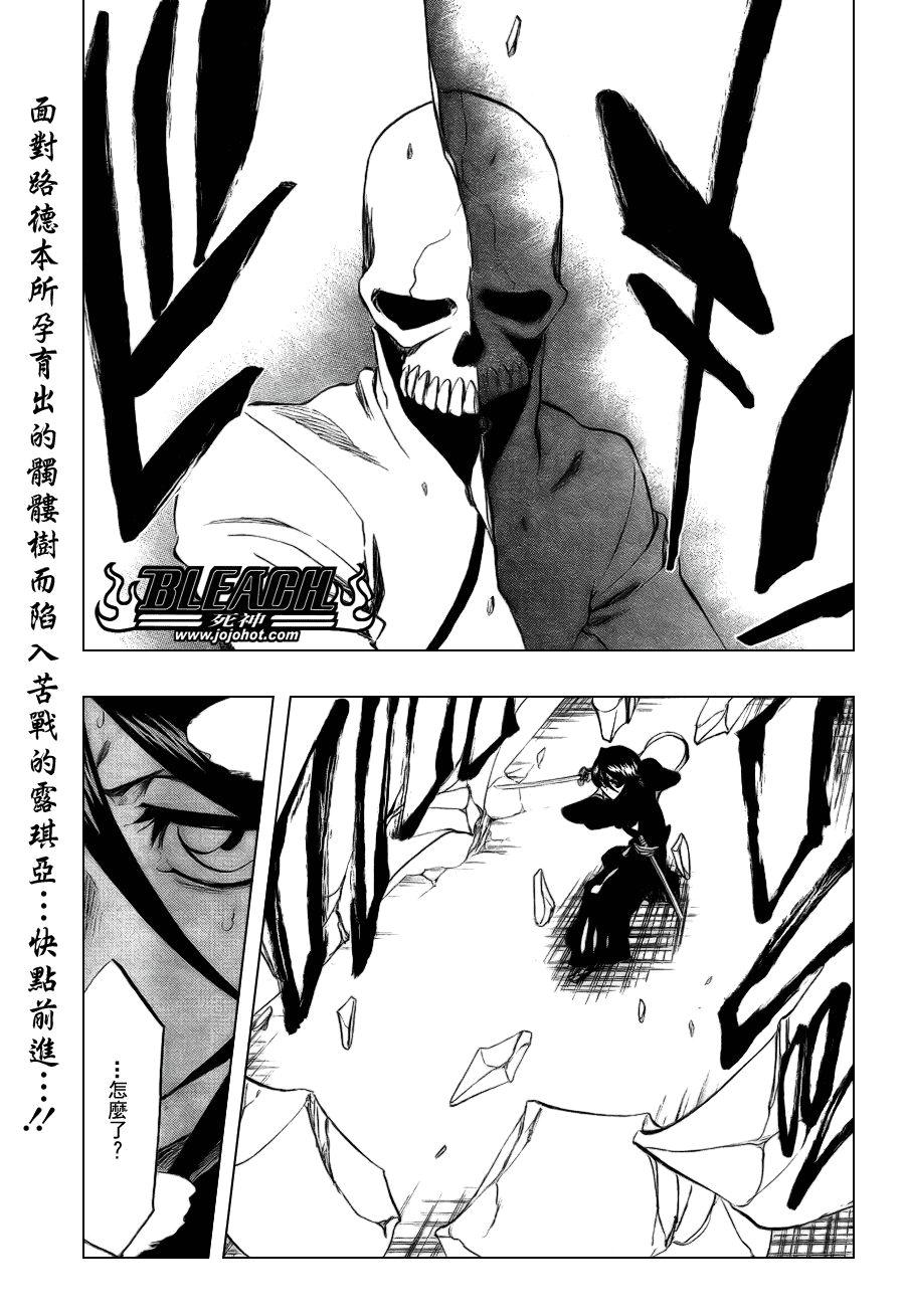 死神 第300-369话 第843页