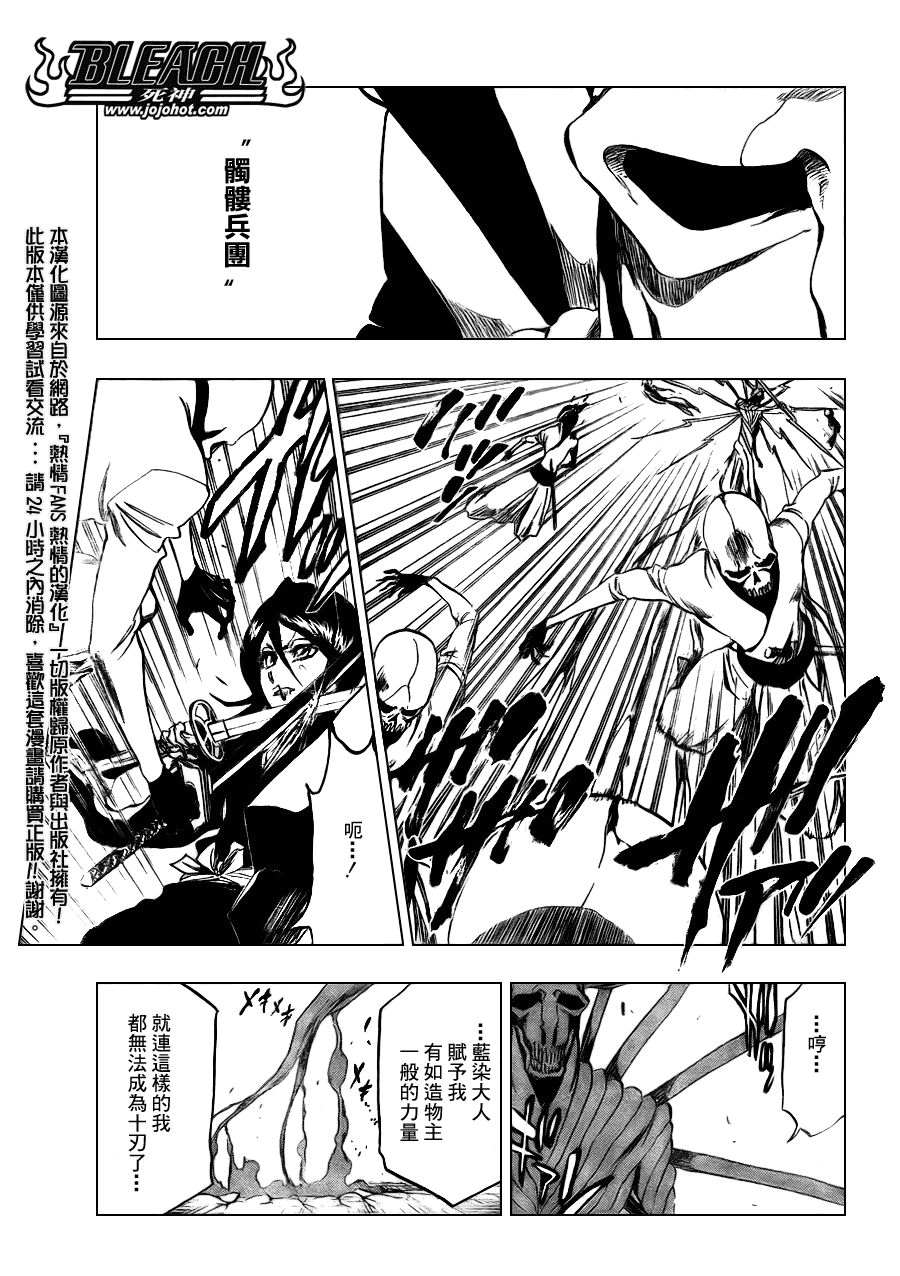 死神 第300-369话 第845页