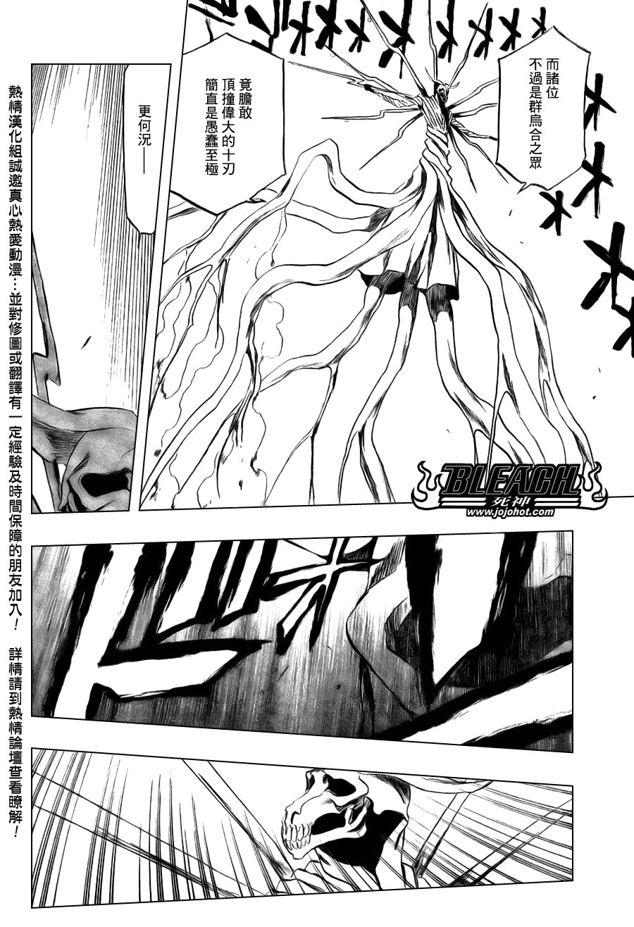 死神 第300-369话 第846页