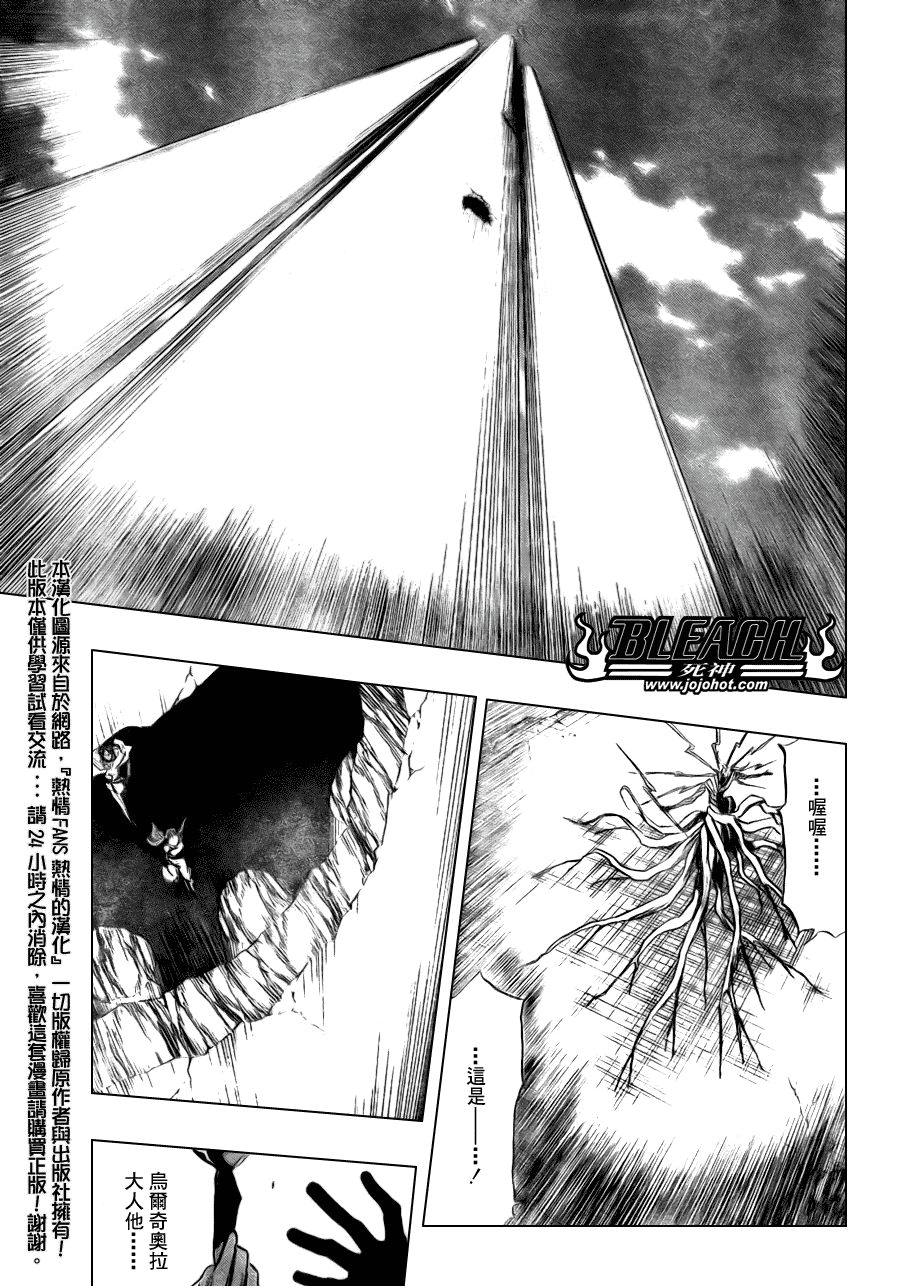 死神 第300-369话 第847页