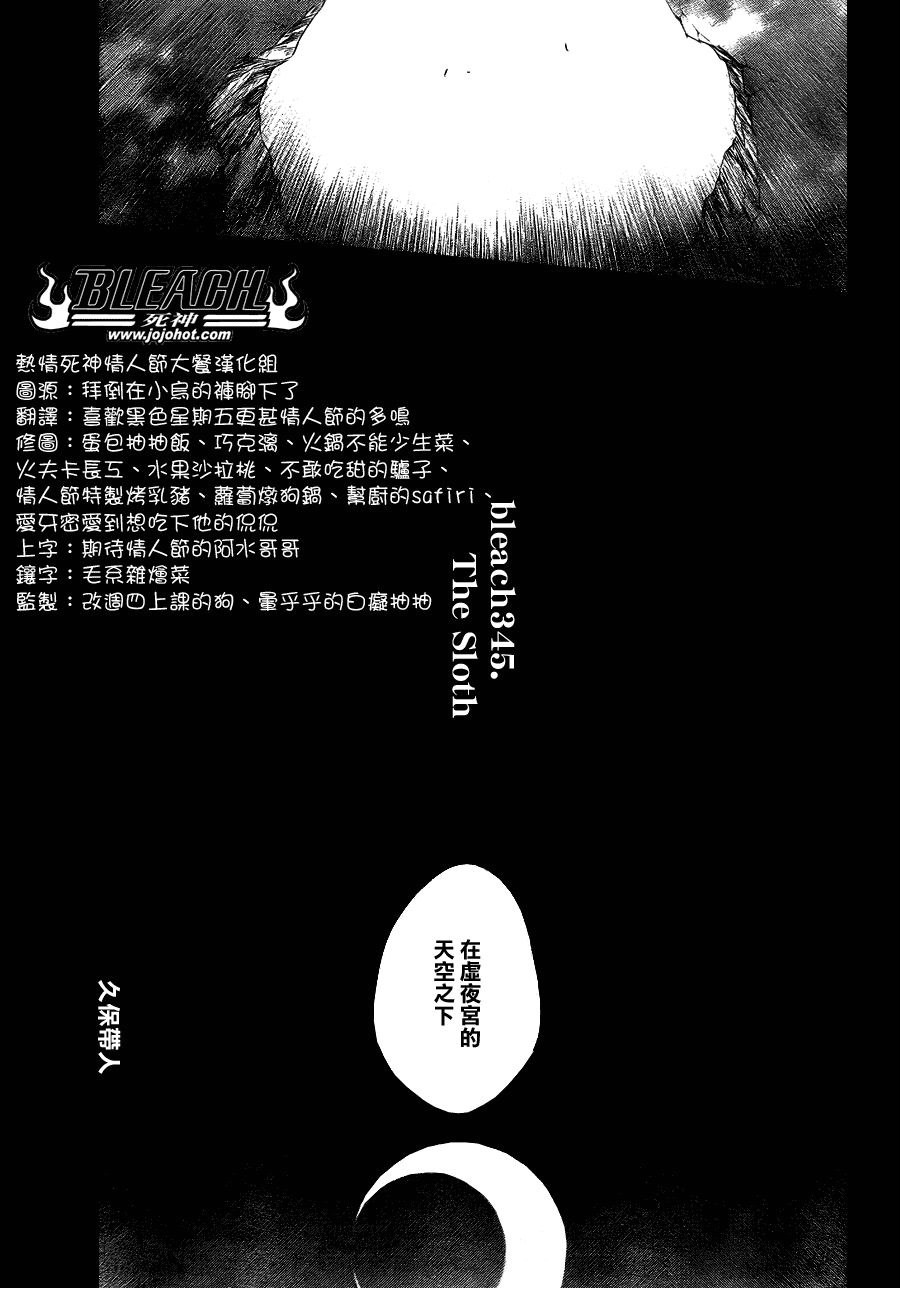 死神 第300-369话 第849页