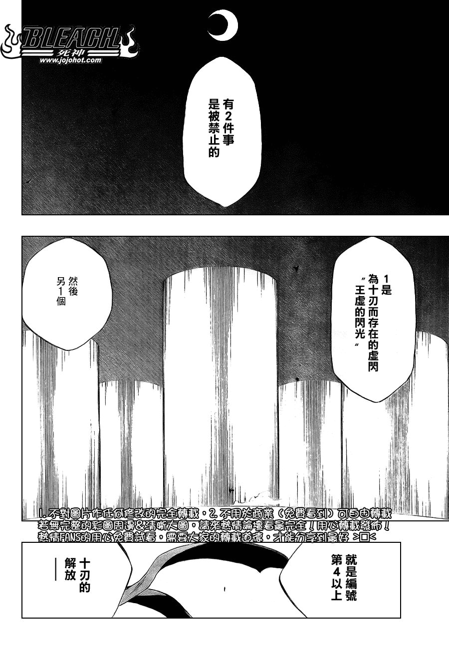 死神 第300-369话 第850页