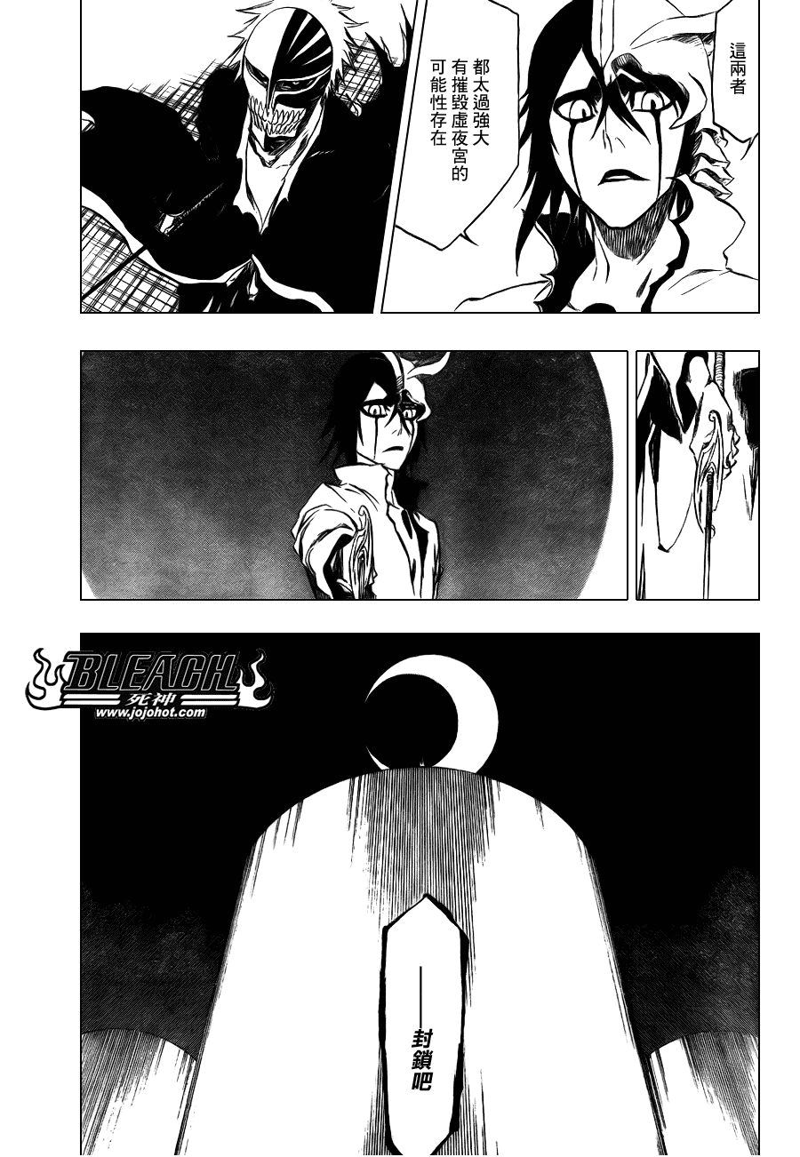 死神 第300-369话 第851页