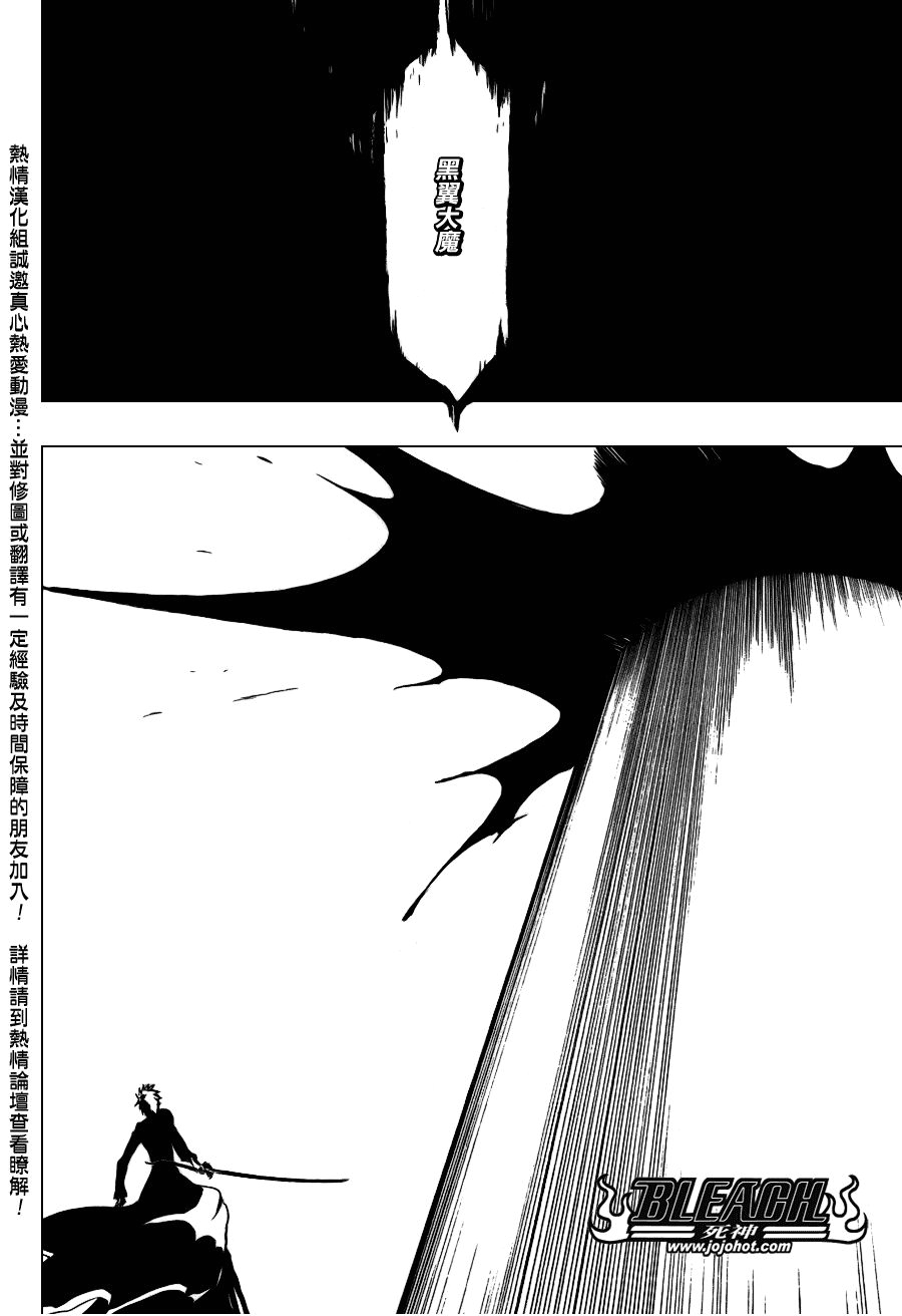 死神 第300-369话 第852页