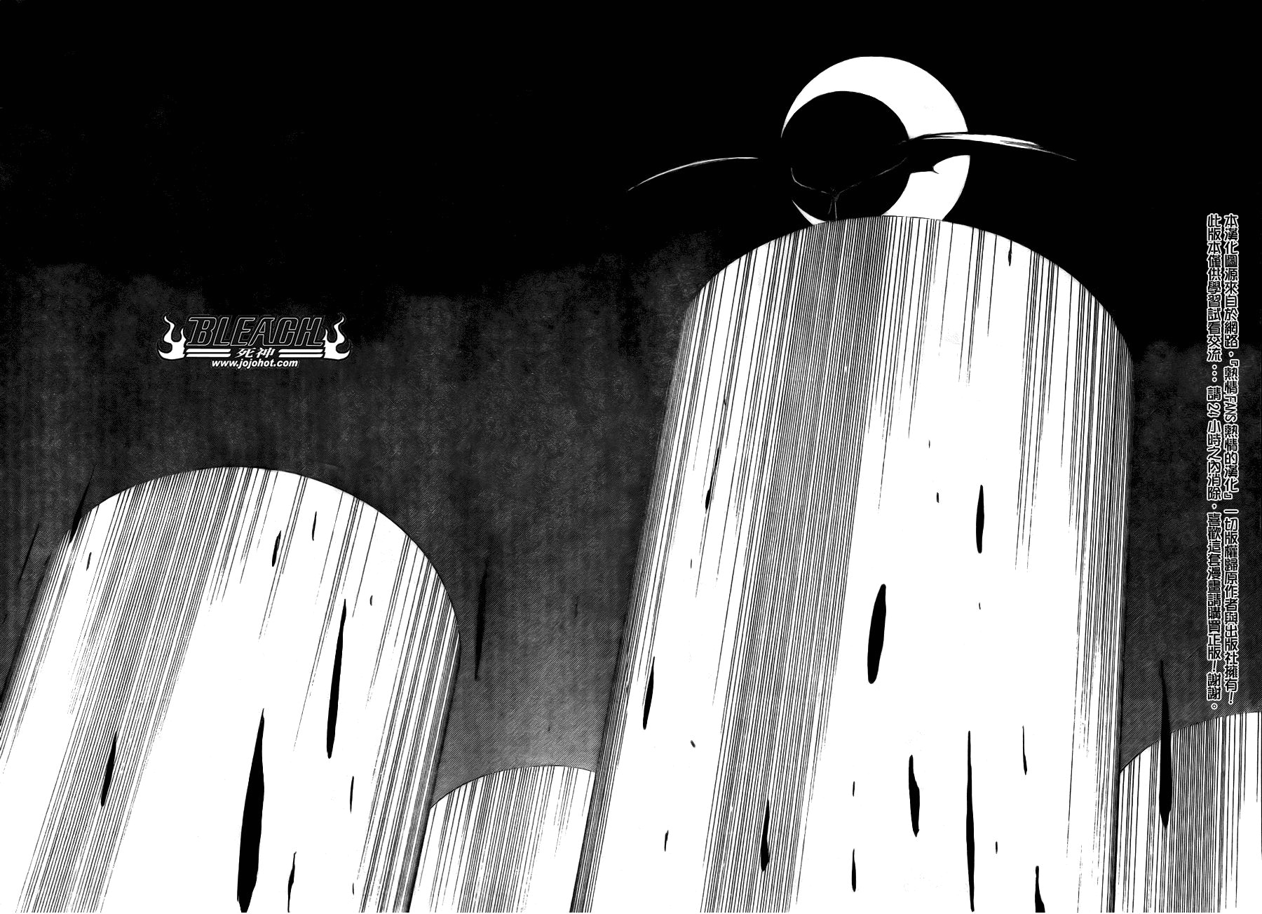 死神 第300-369话 第854页