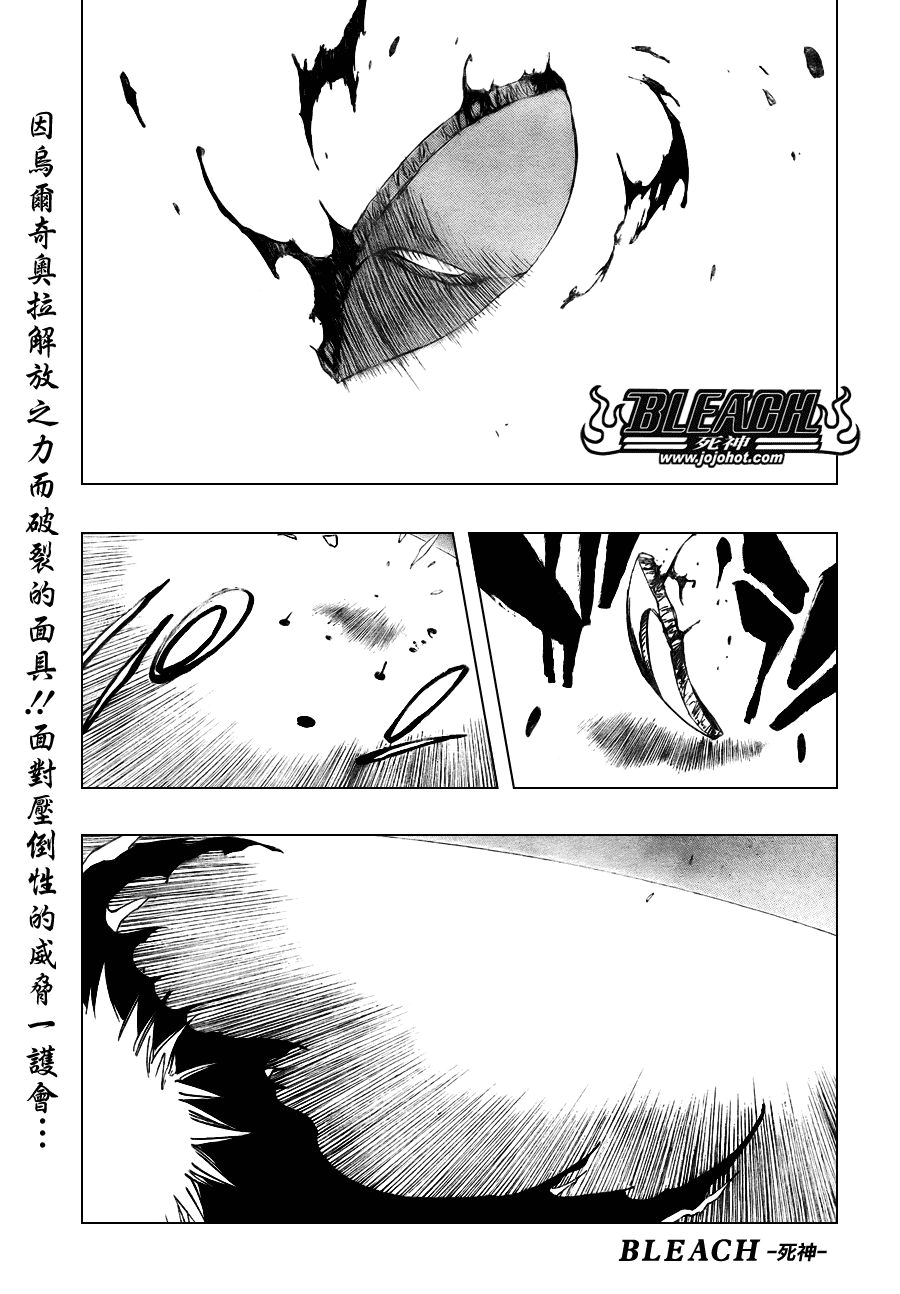 死神 第300-369话 第862页