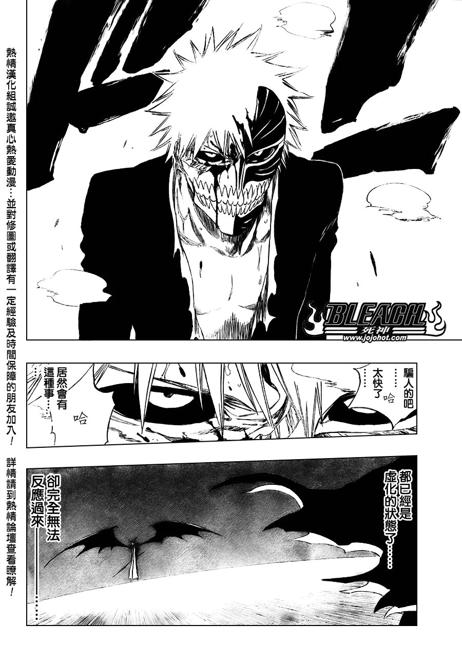 死神 第300-369话 第863页