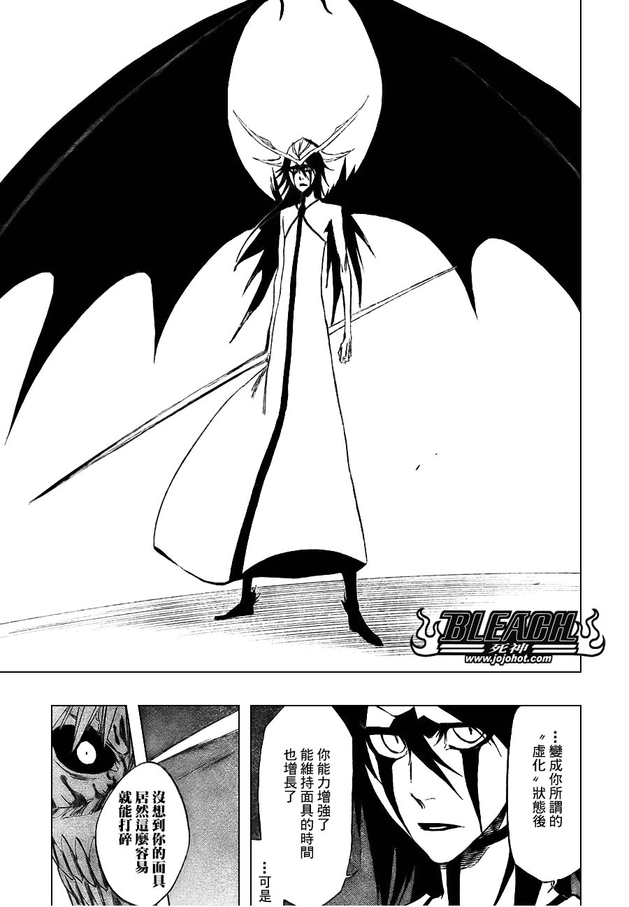 死神 第300-369话 第864页