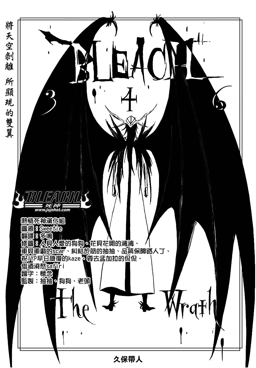 死神 第300-369话 第866页