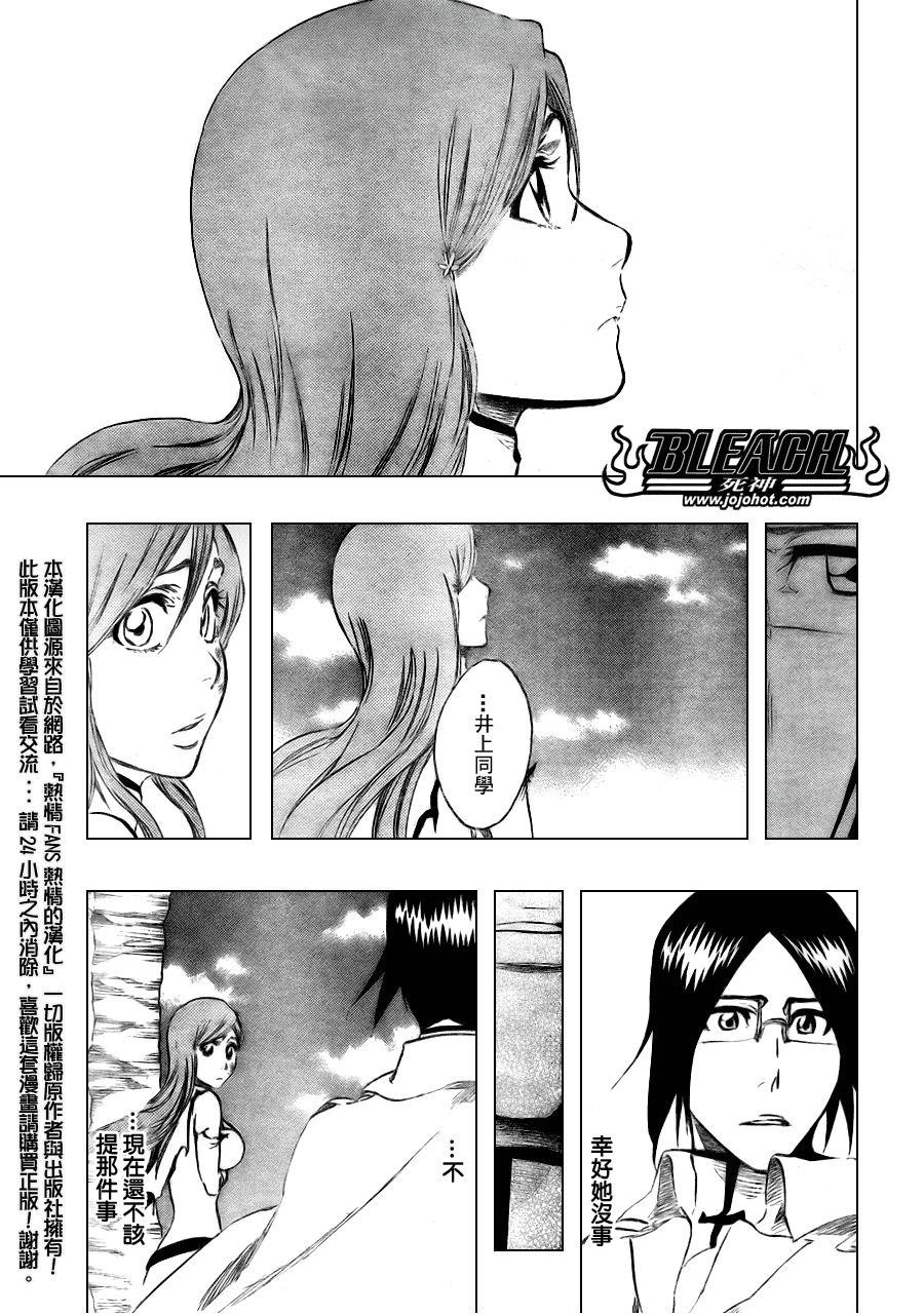 死神 第300-369话 第869页