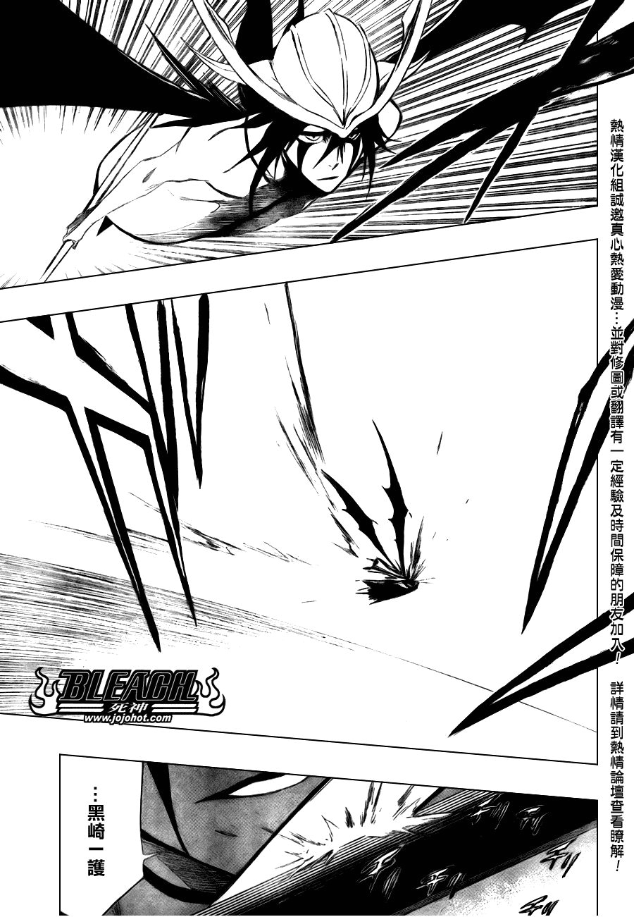 死神 第300-369话 第872页