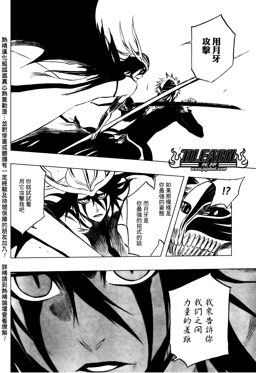 死神 第300-369话 第873页