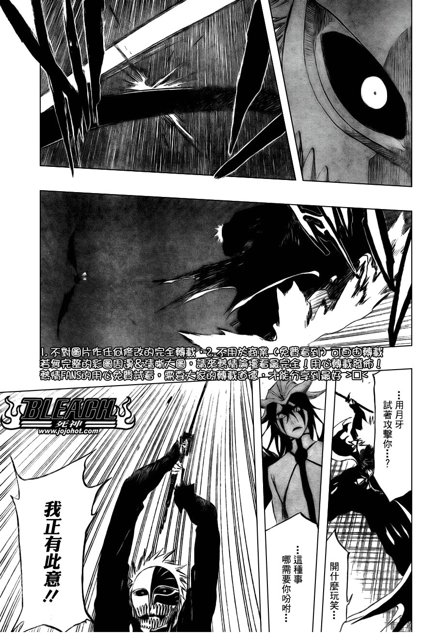 死神 第300-369话 第874页