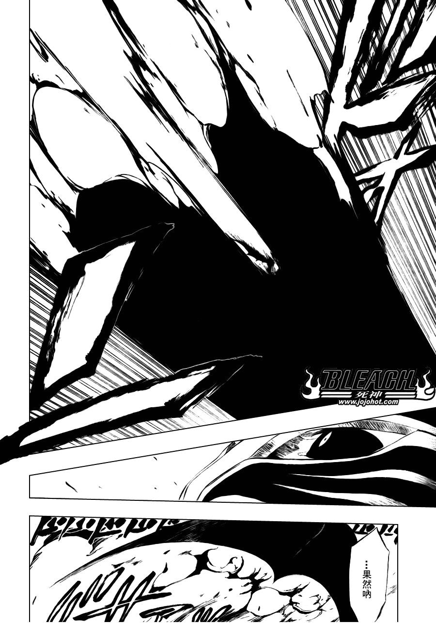 死神 第300-369话 第877页