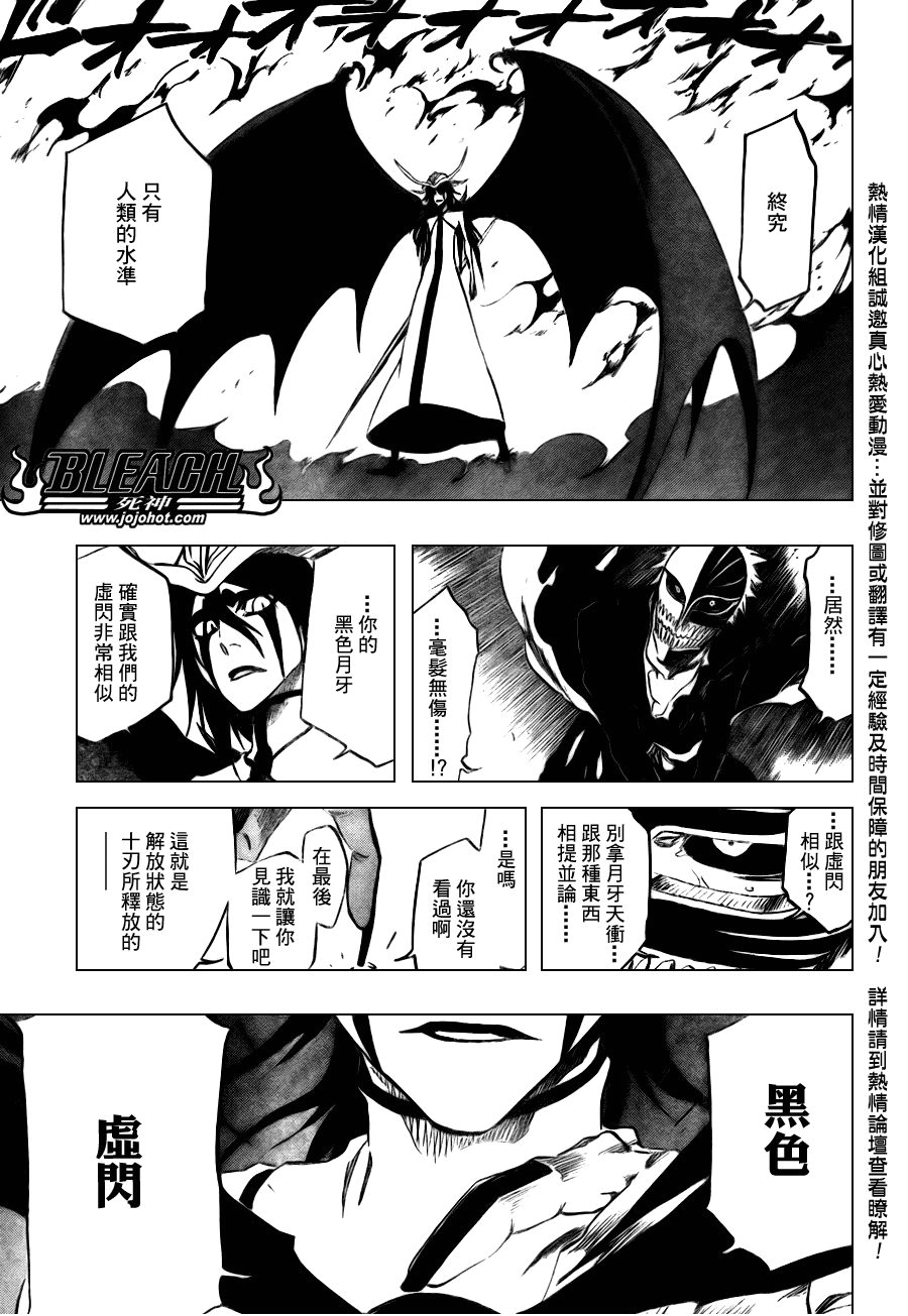 死神 第300-369话 第878页