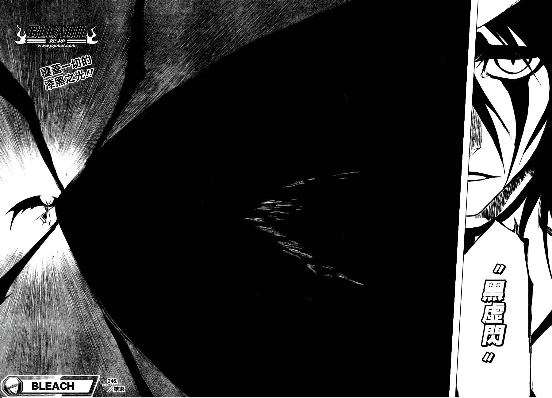 死神 第300-369话 第879页