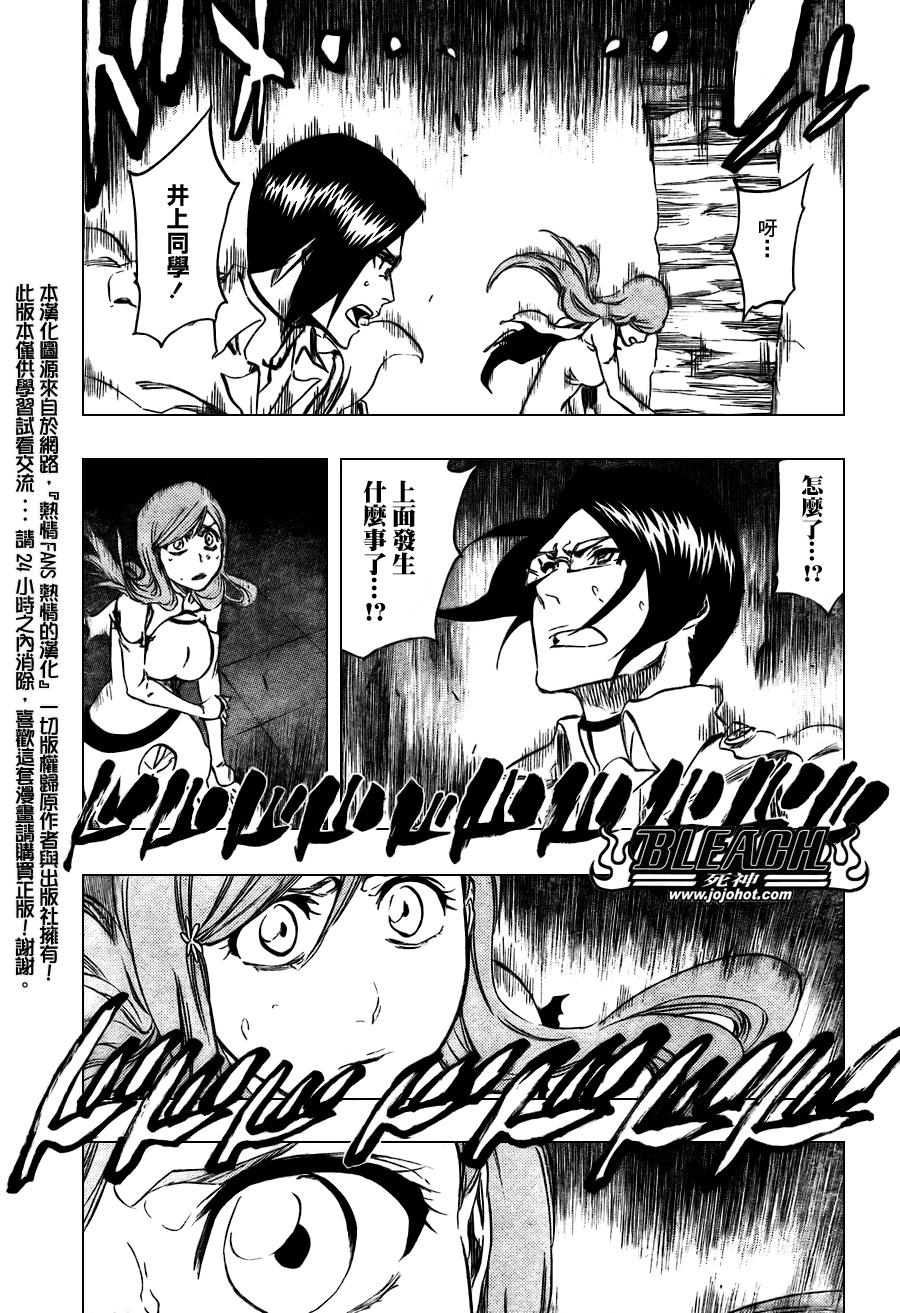 死神 第300-369话 第882页