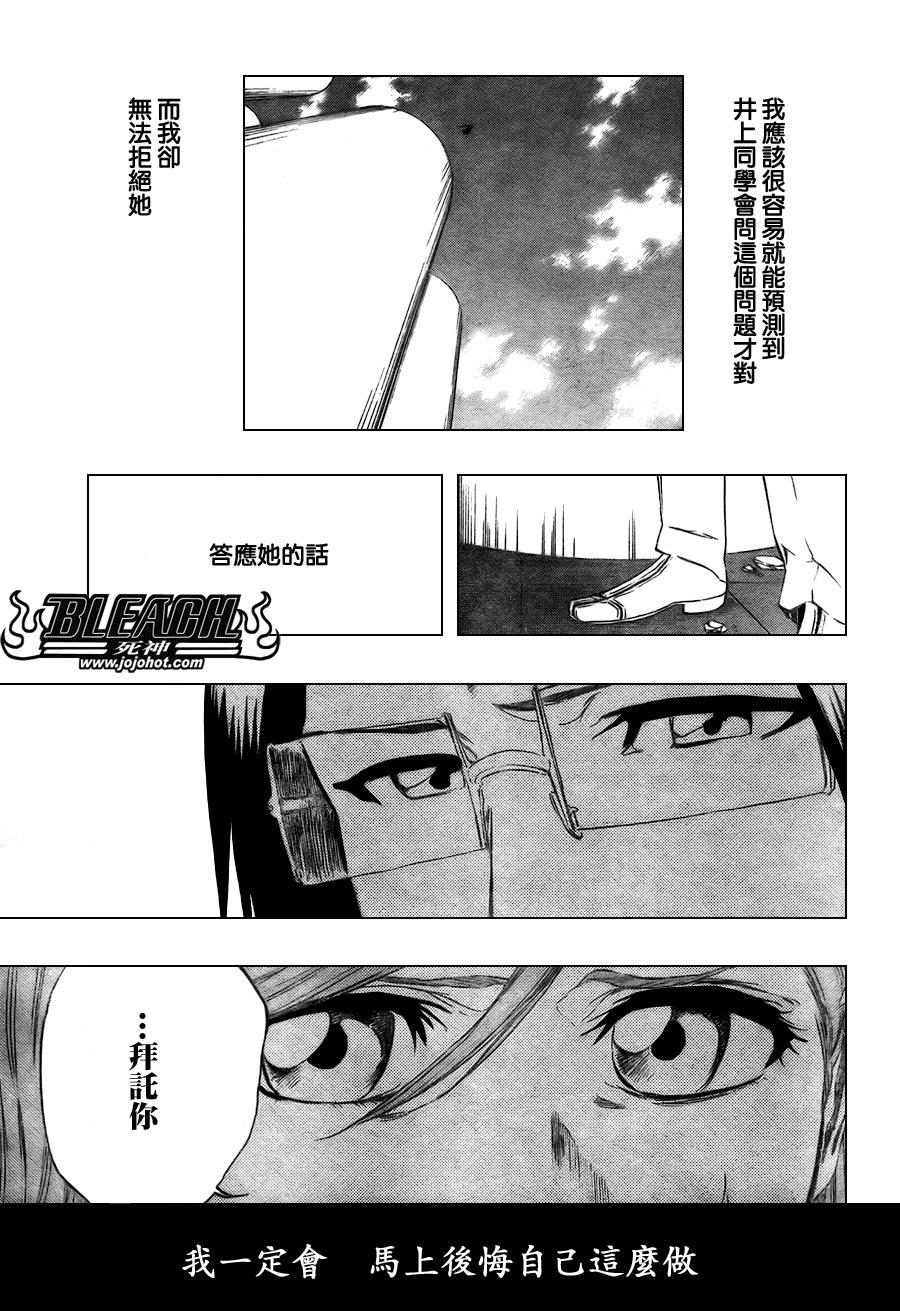 死神 第300-369话 第884页