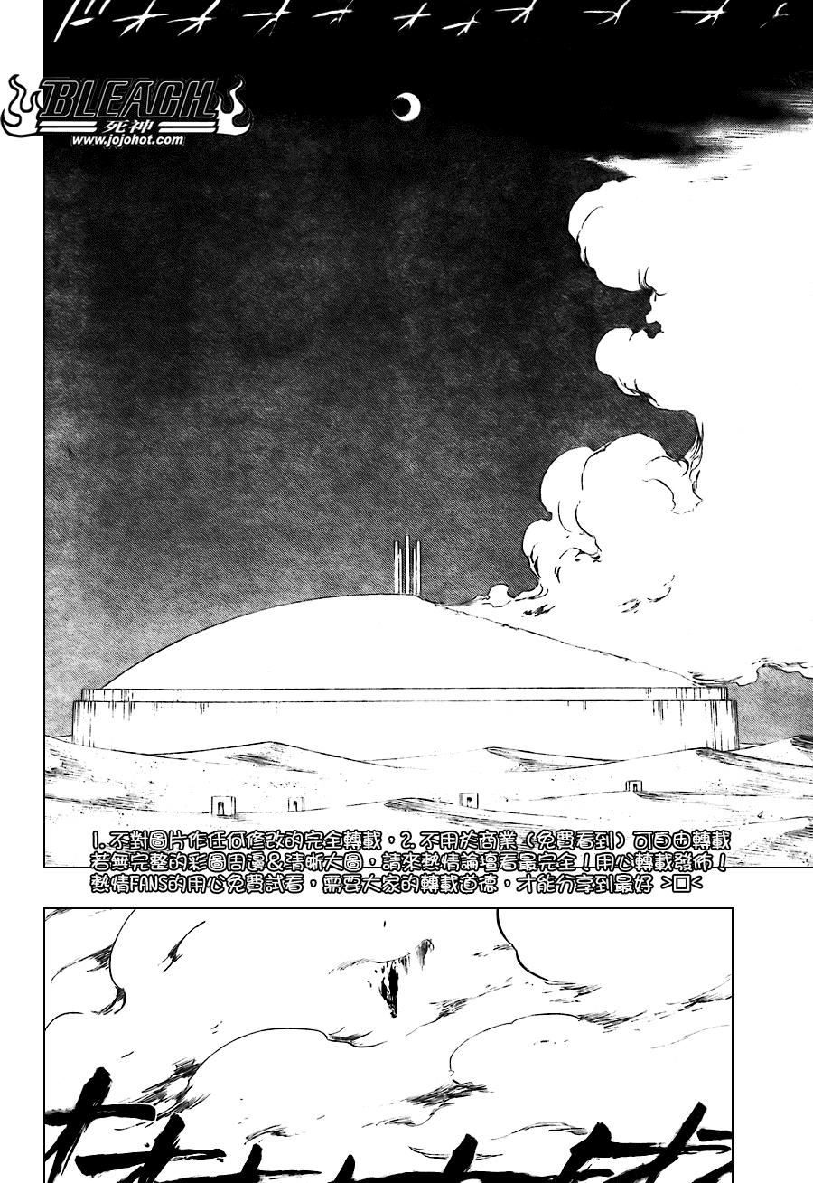 死神 第300-369话 第885页