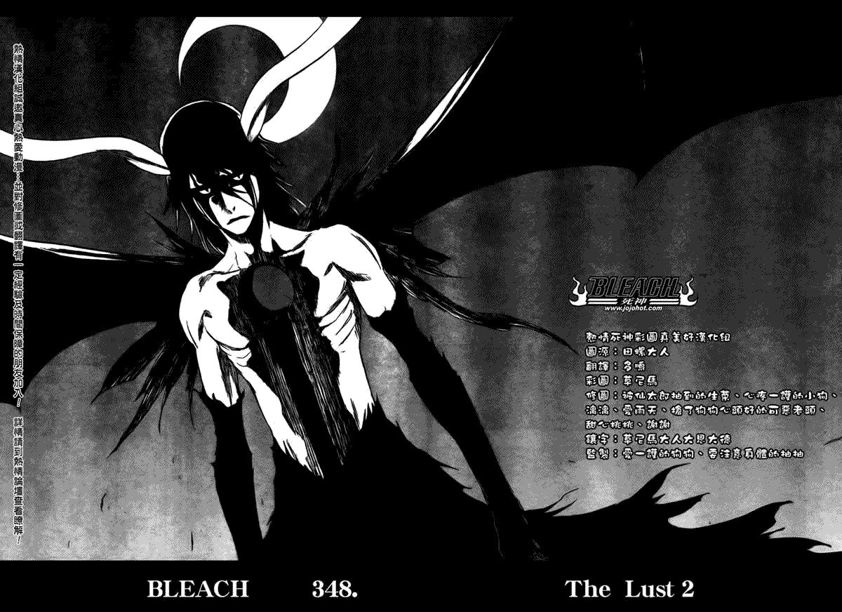 死神 第300-369话 第899页