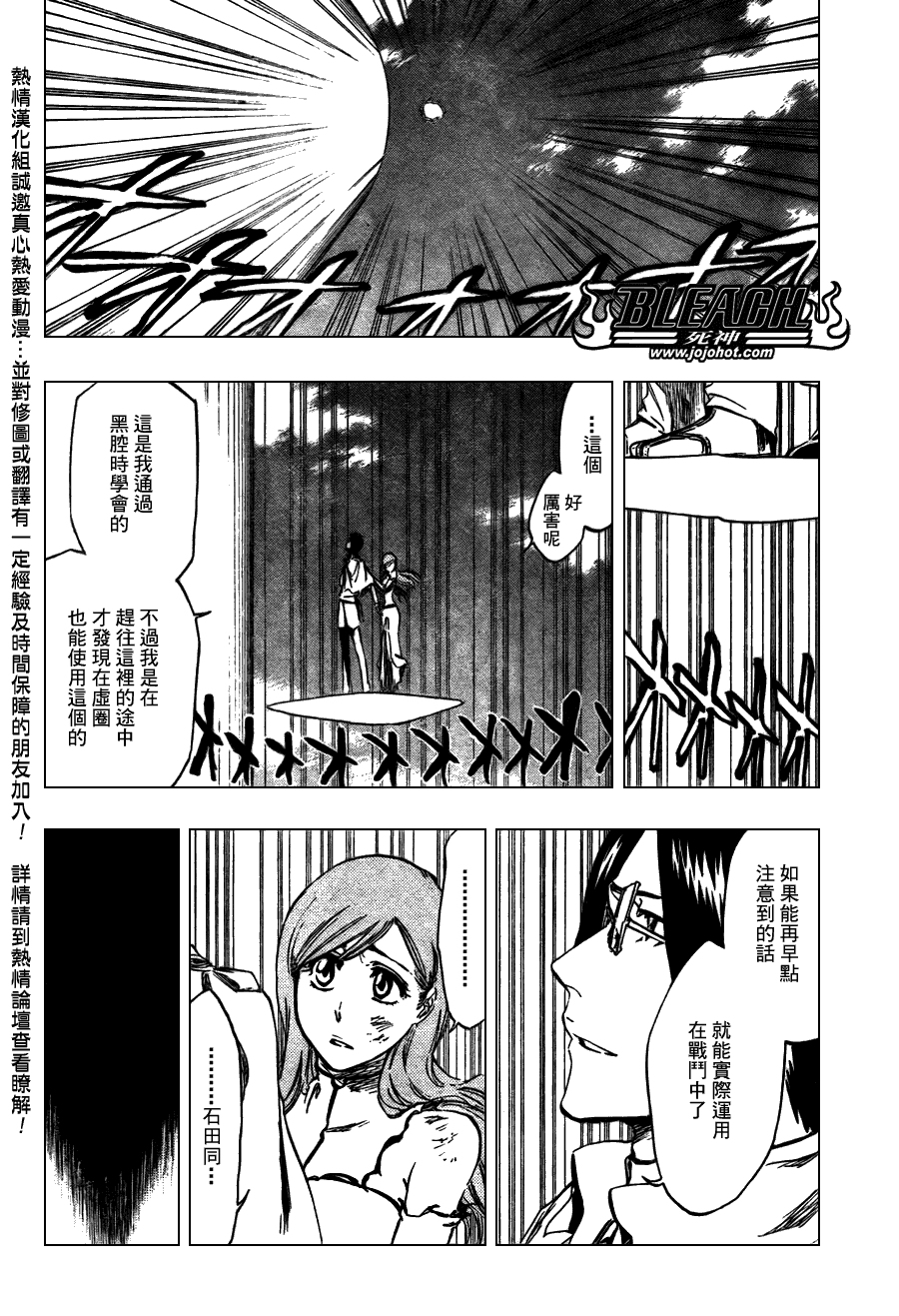 死神 第300-369话 第900页