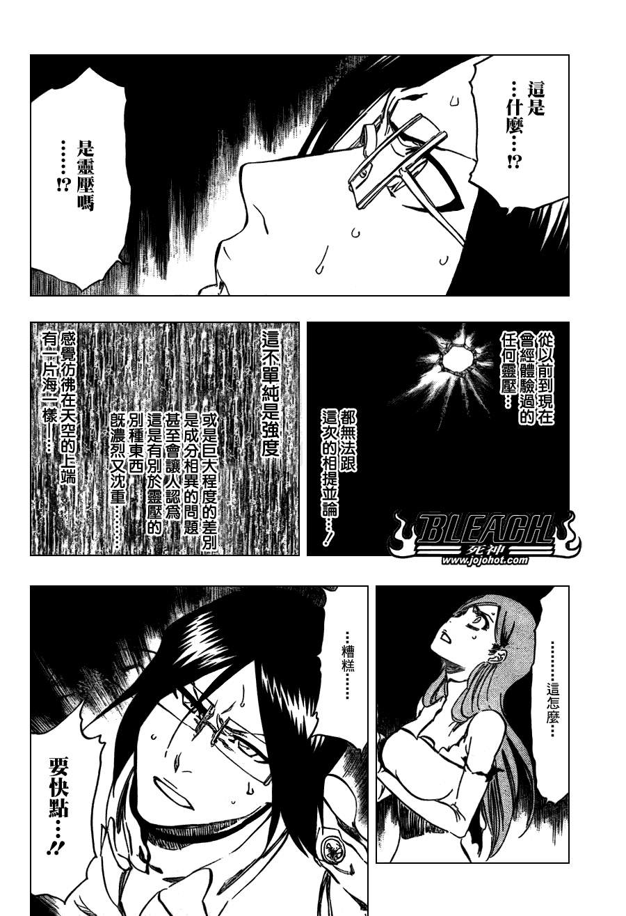 死神 第300-369话 第902页