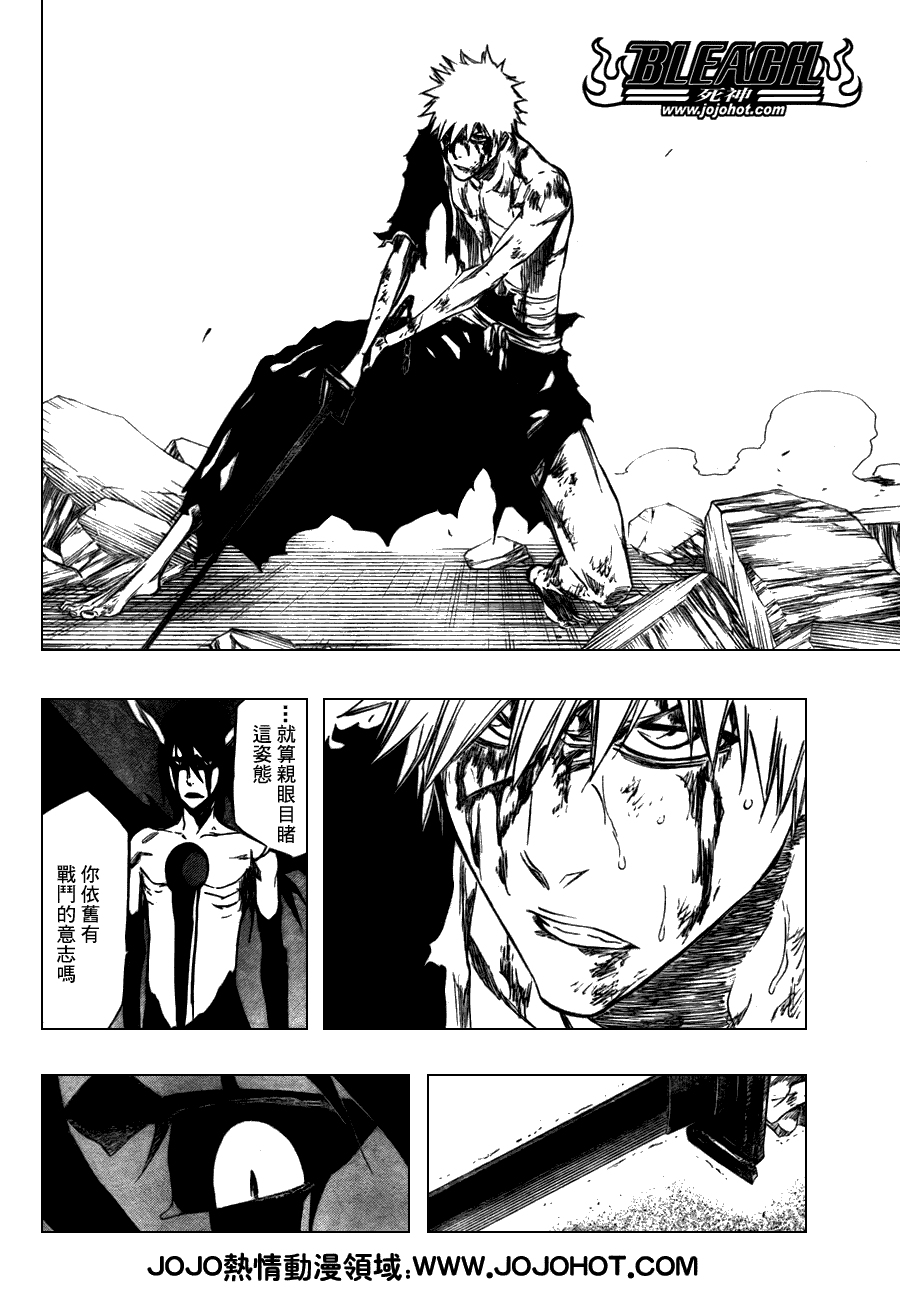 死神 第300-369话 第904页