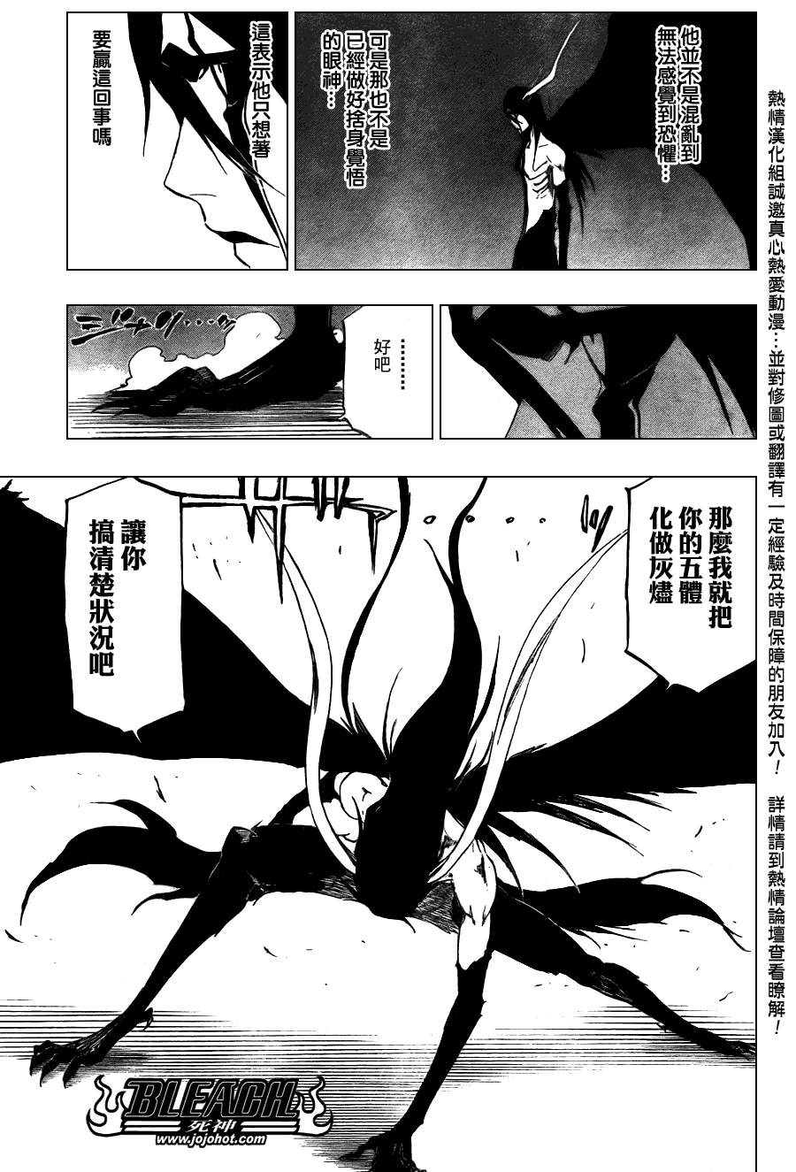 死神 第300-369话 第905页