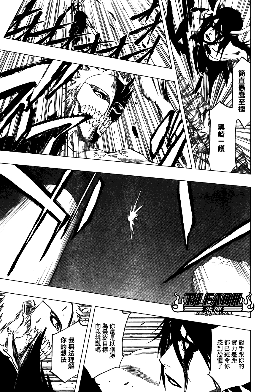 死神 第300-369话 第909页