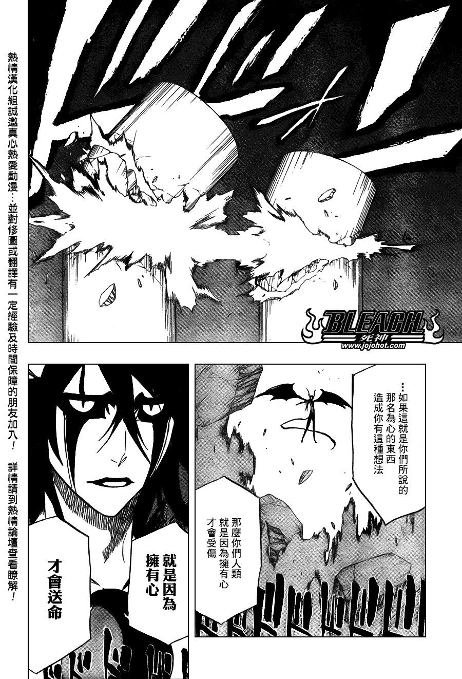 死神 第300-369话 第910页