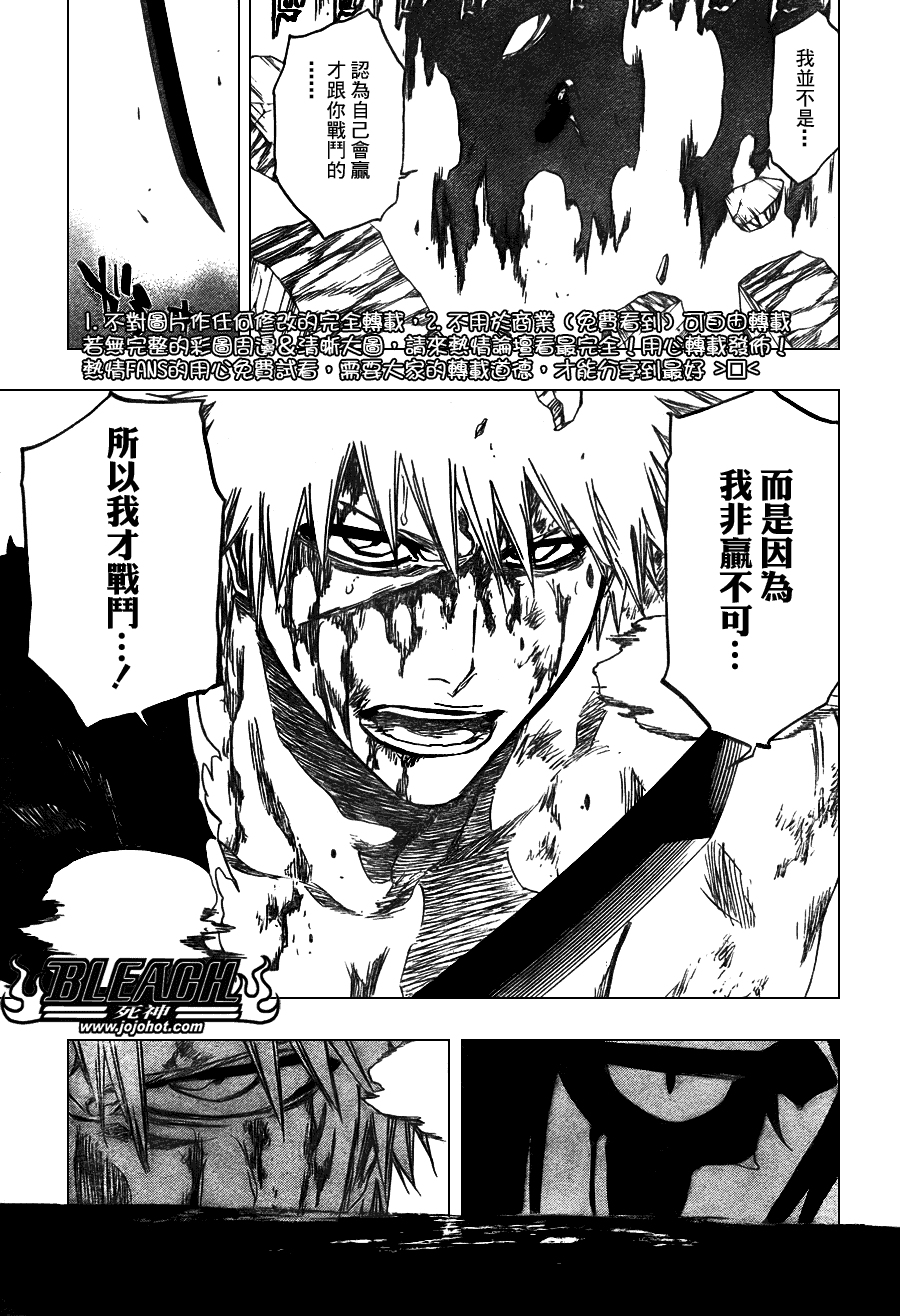 死神 第300-369话 第911页