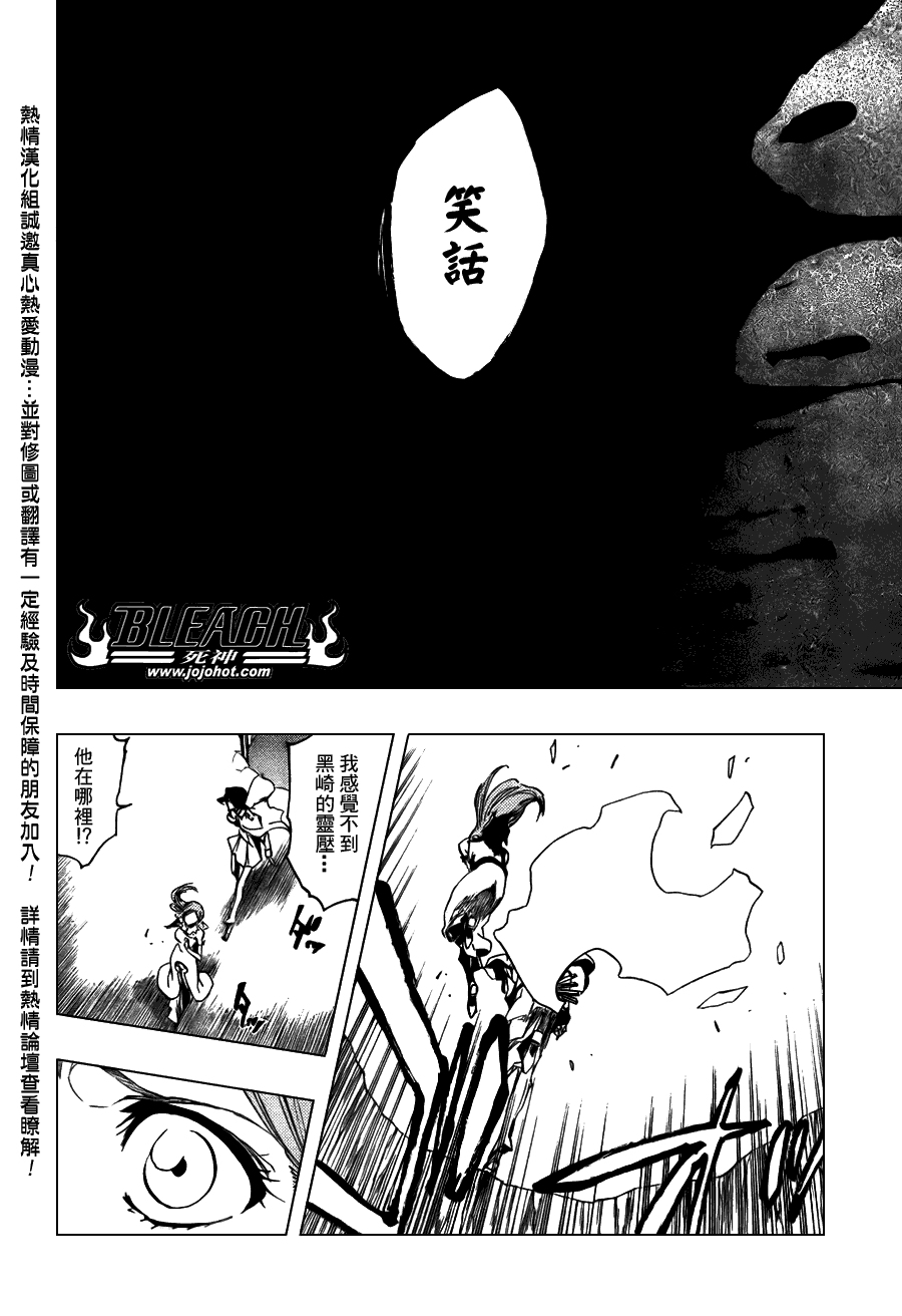 死神 第300-369话 第912页