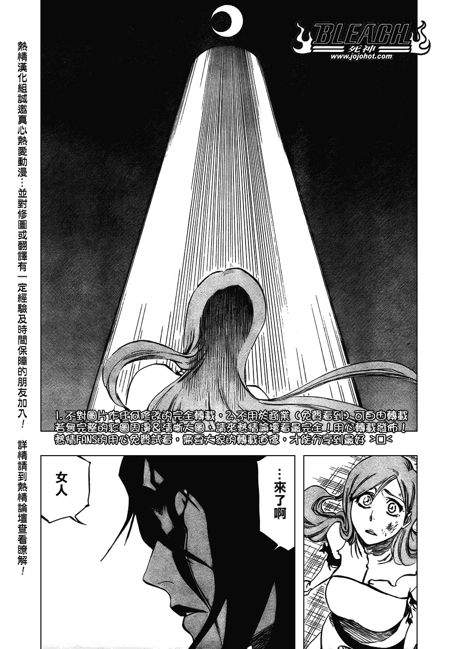 死神 第300-369话 第913页